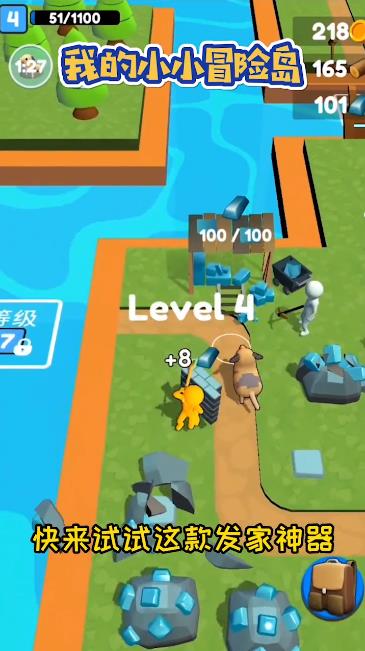 我的小小冒险岛3