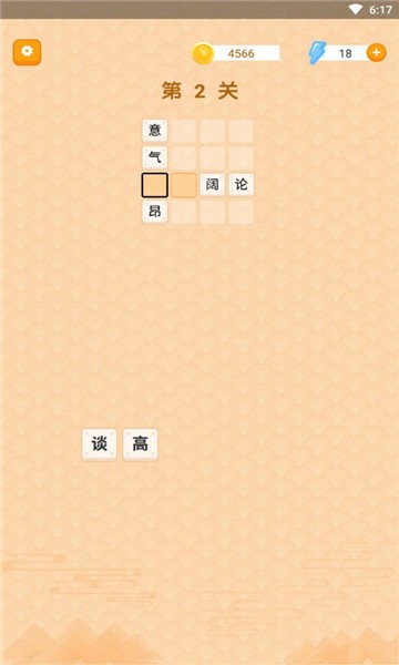 躺赚成语接龙2