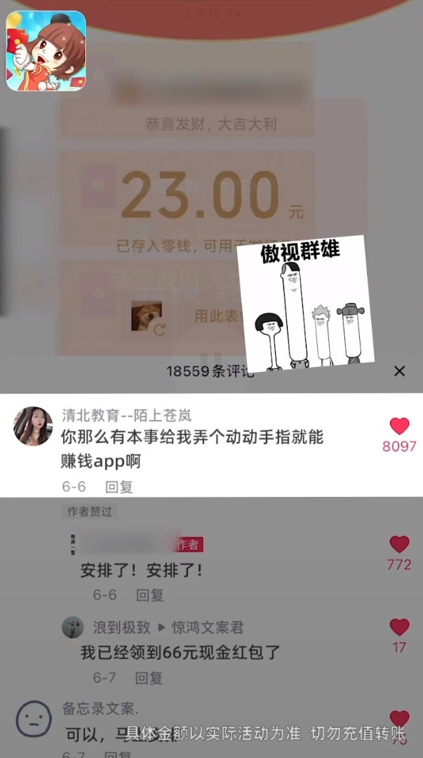 来玩红包群2