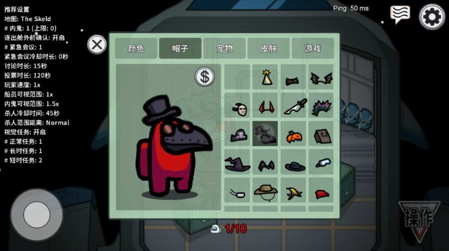 amongus太空狼人2