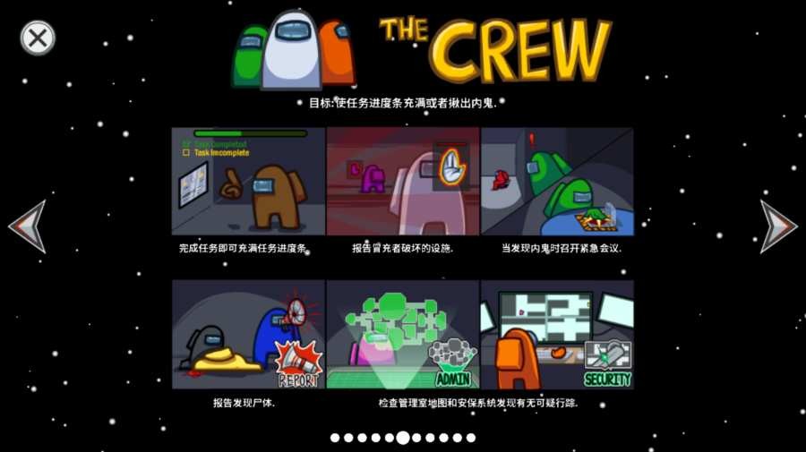 amongus太空狼人3