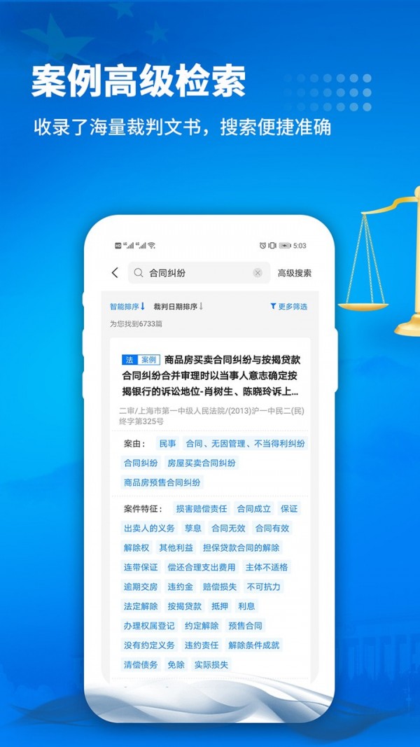 裁判文书1