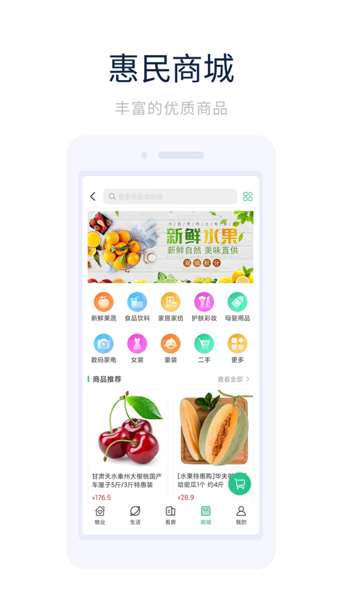 光合城业主之家2