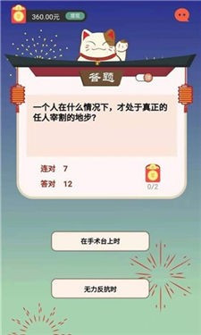 趣喵酷答1