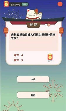 趣喵酷答2