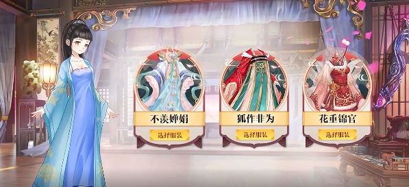 传说大陆之王朝美人1