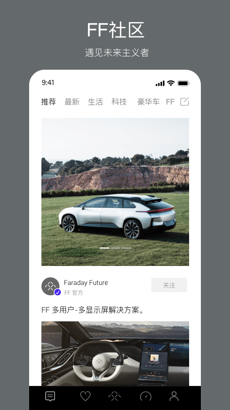 Faraday Future1