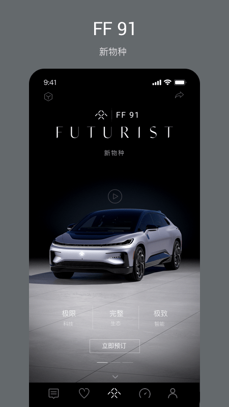 Faraday Future2