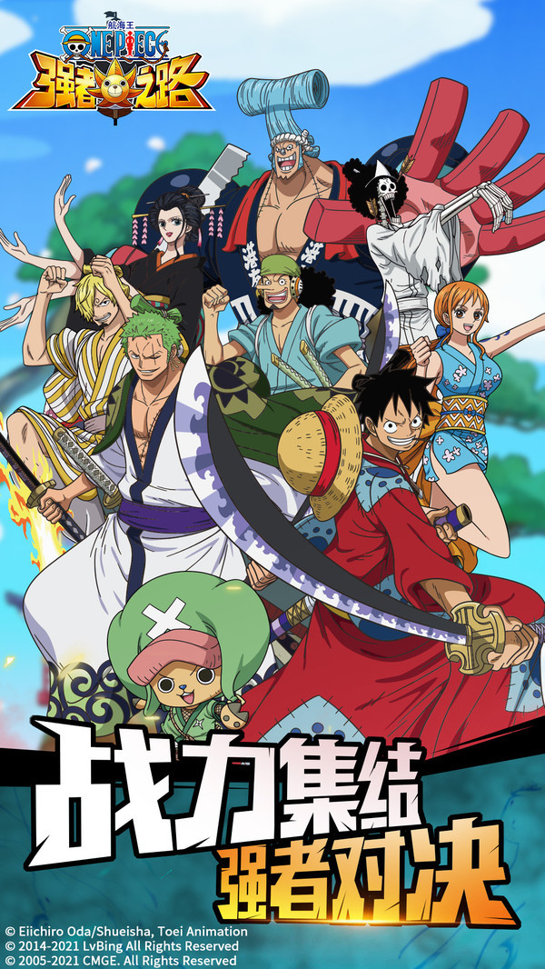 航海王强者之路无限金币版1