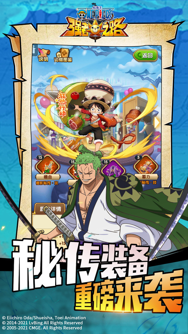 航海王强者之路无限金币版3