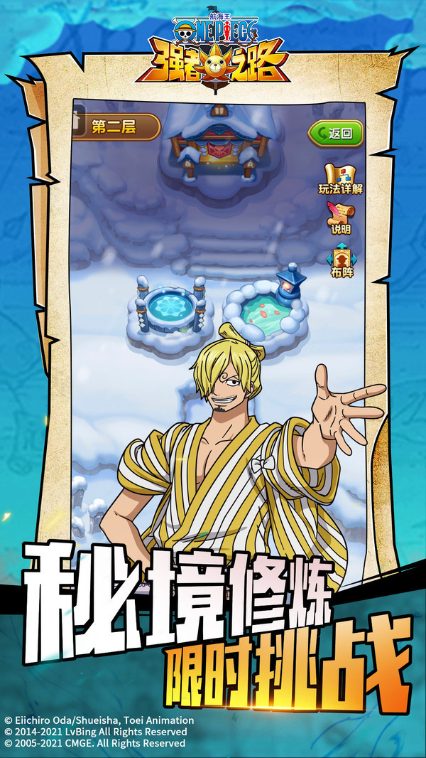 航海王强者之路无限金币版