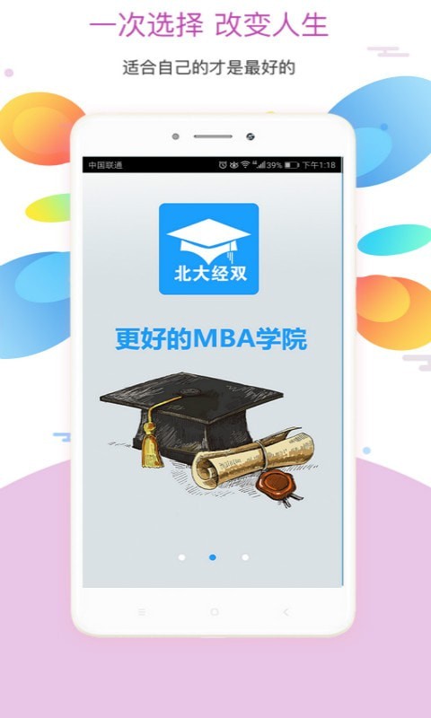 北大经双0