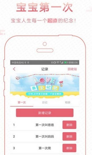 智慧鹰幼教1
