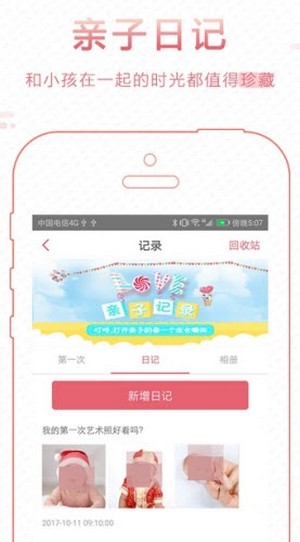 智慧鹰幼教3