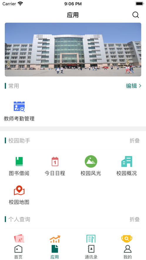 吉林电子信息学院0