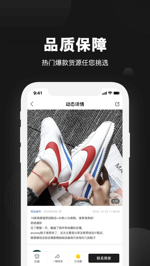 安福通货源2