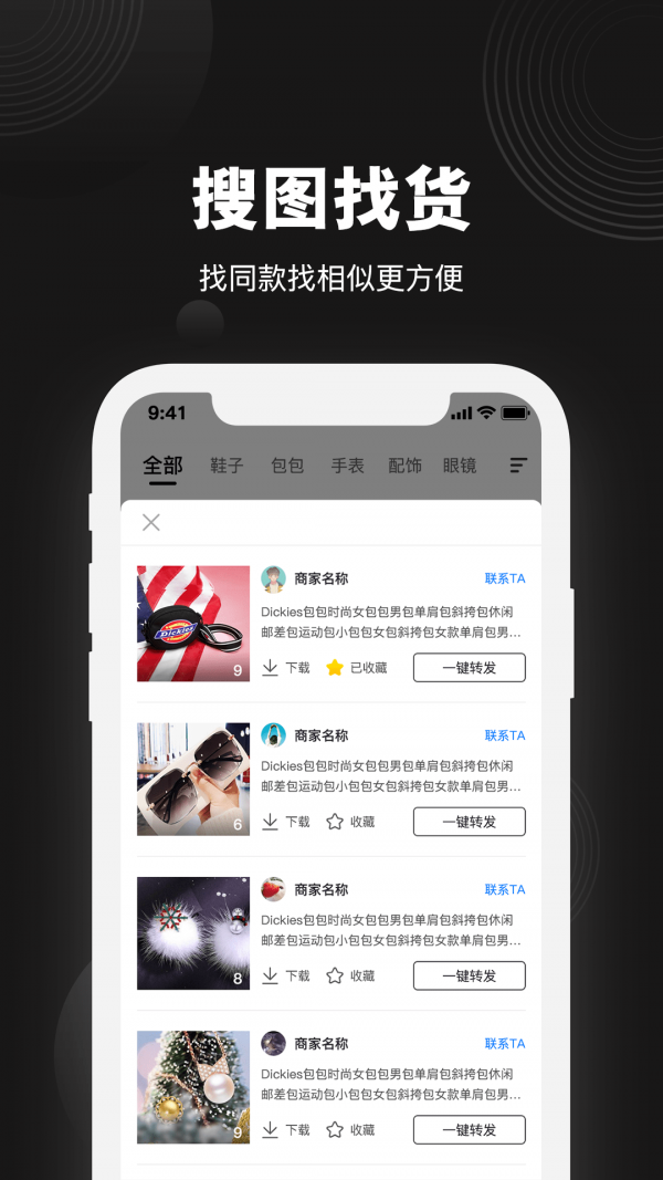 安福通货源3