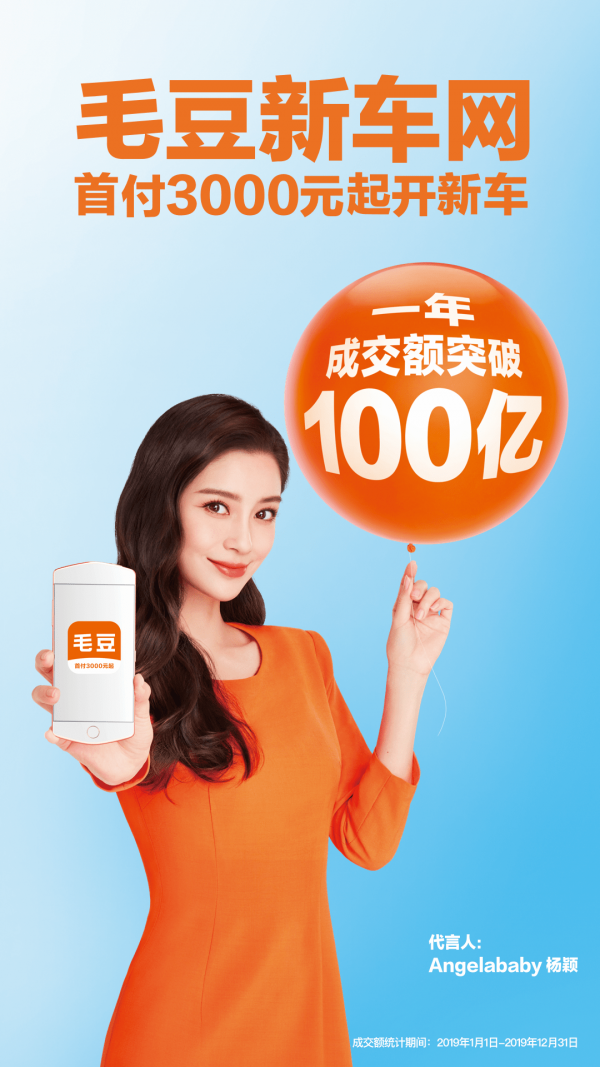 毛豆新车1