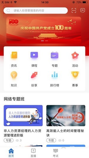 智汇云学1