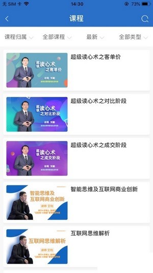 智汇云学2