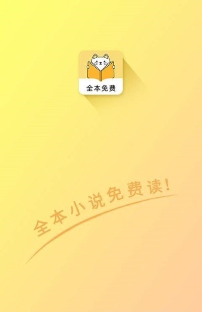 夜猫免费小说阅读3