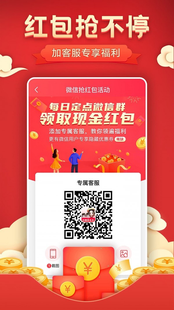 一古优惠券2
