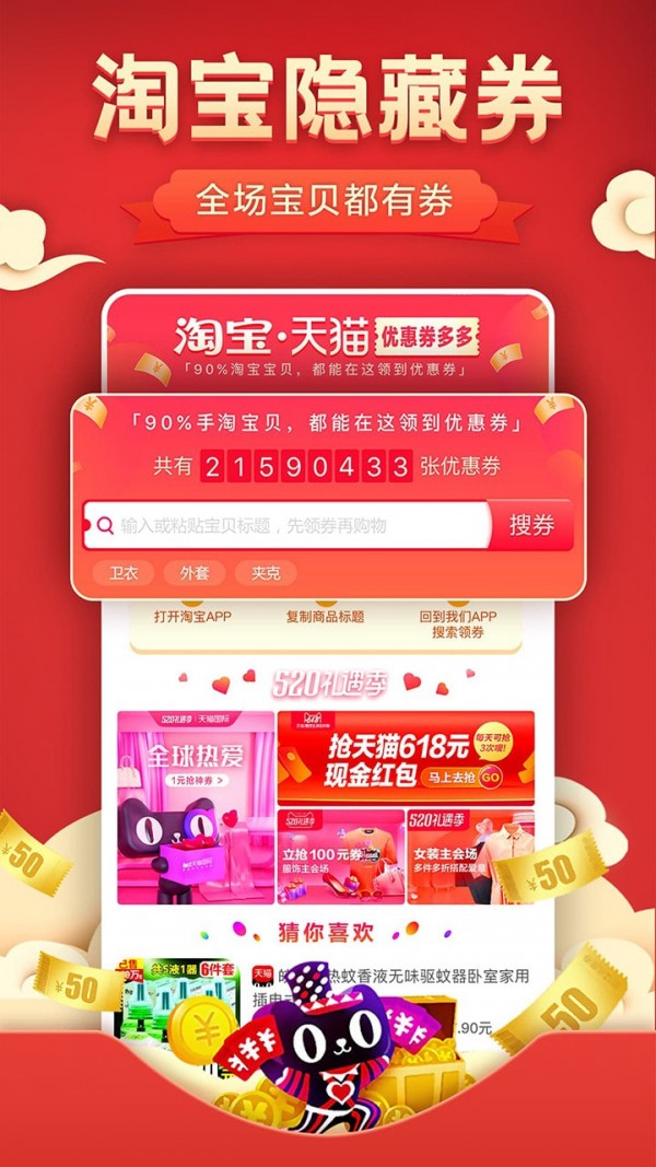一古优惠券
