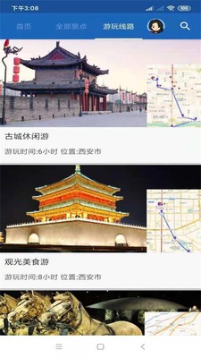西安旅行语音导游3