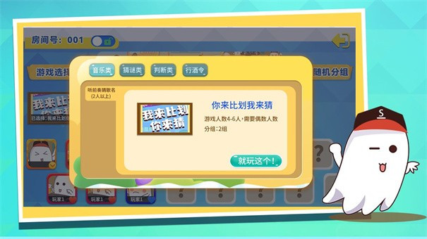 聚会宝典1