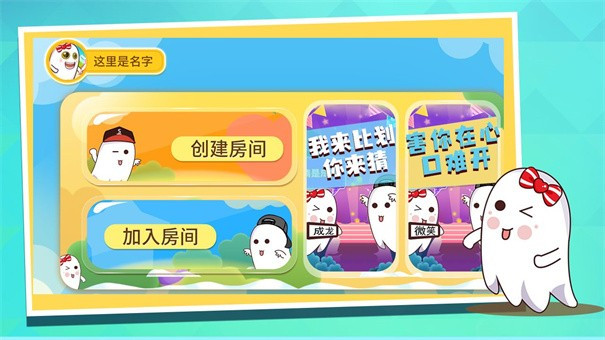聚会宝典2