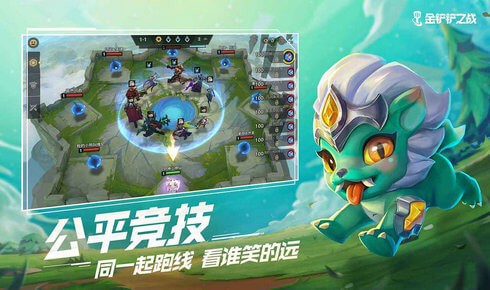 金铲铲之战apk0