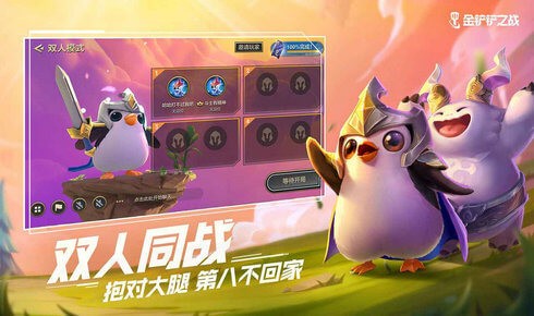 金铲铲之战apk1