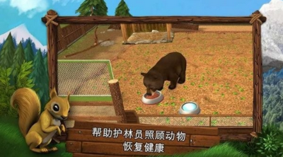 北美野生动物公园 北美野生动物公园