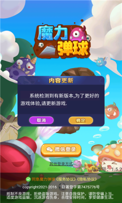 魔力弹球3
