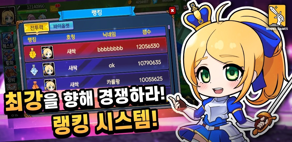 抚养莫莫王国的公主2