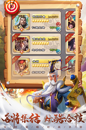 王者争雄内购2