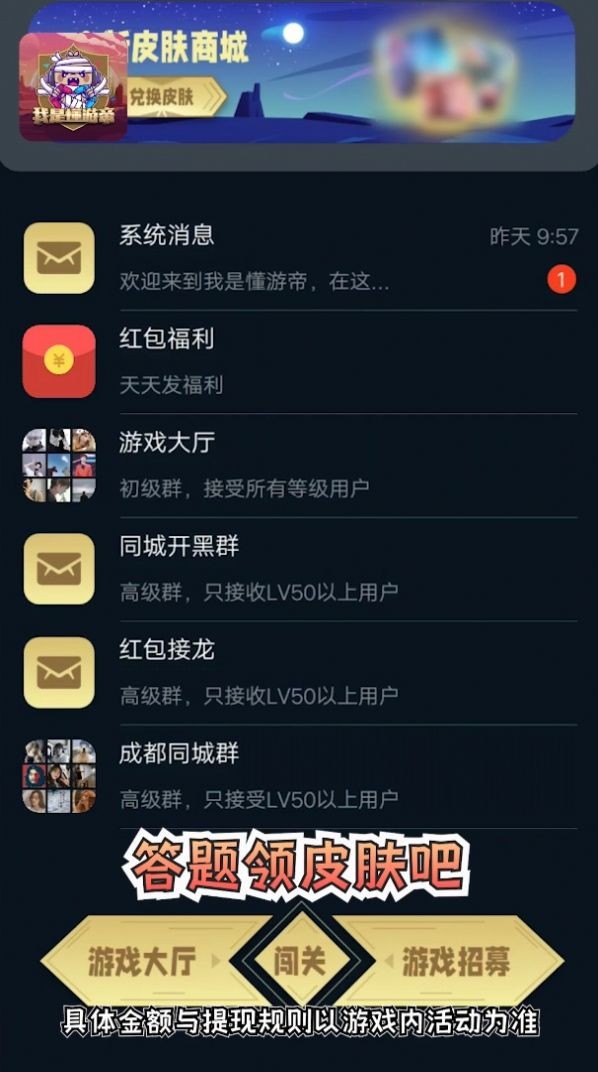 我是懂游帝1