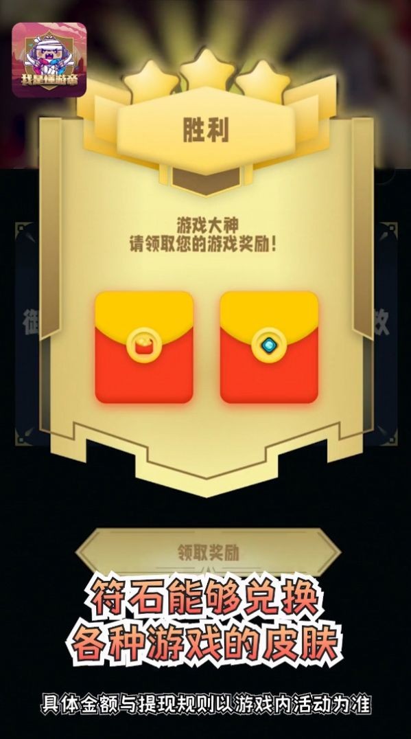 我是懂游帝2