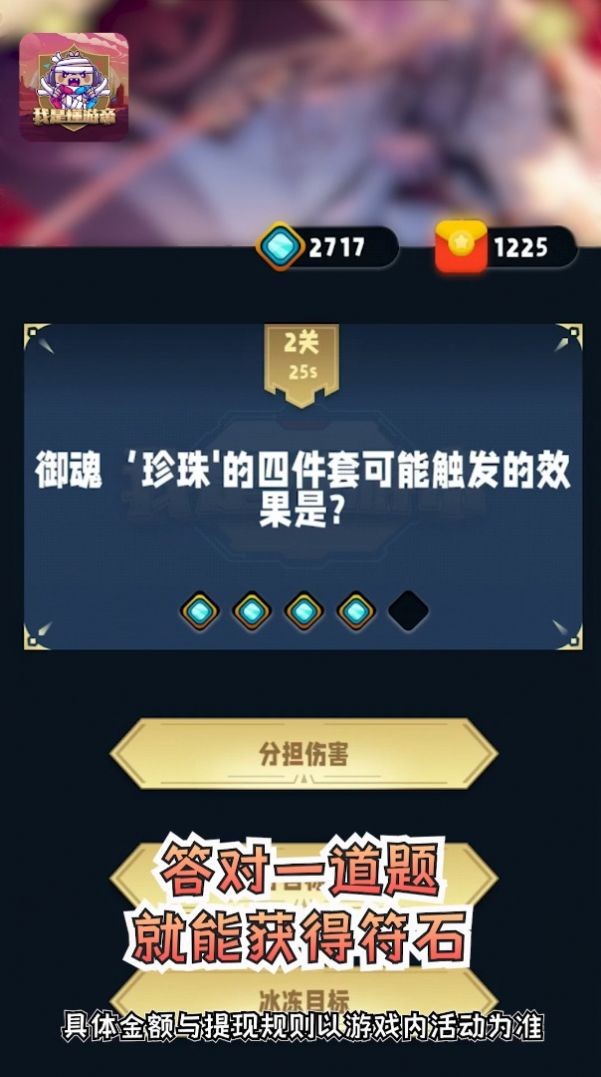 我是懂游帝4