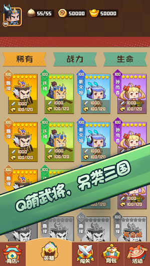 英雄弹弹弹1