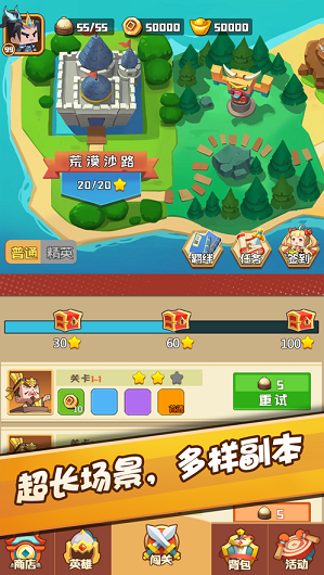 英雄弹弹弹2