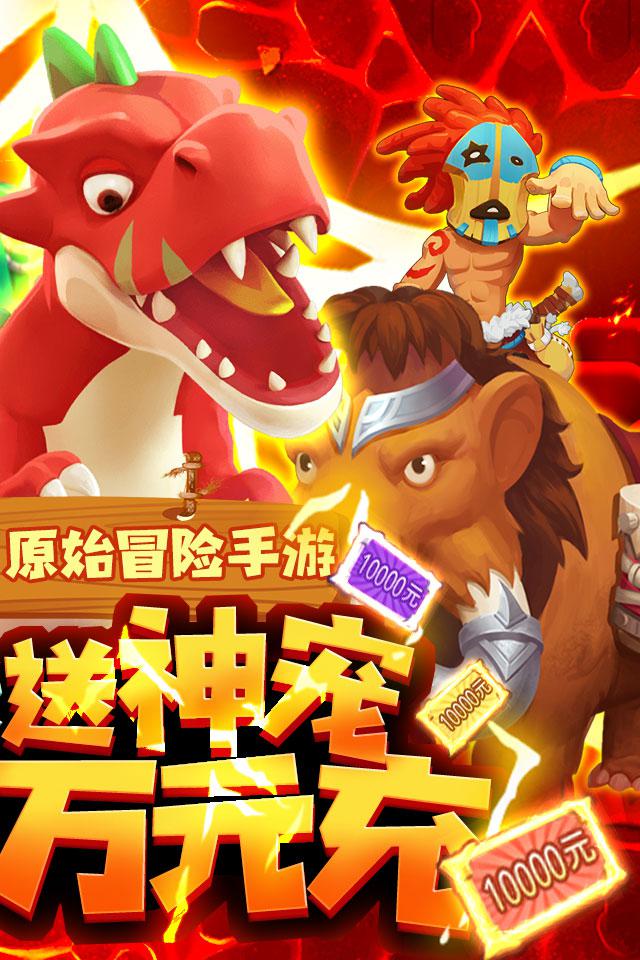 疯狂酋长(送万元充值)1