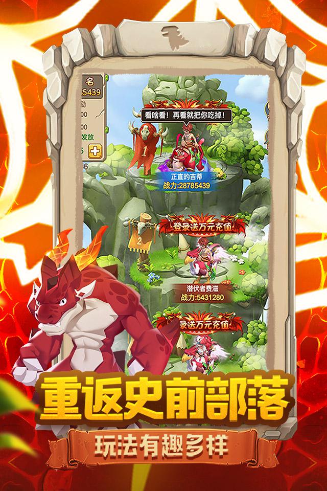 疯狂酋长(送万元充值)4