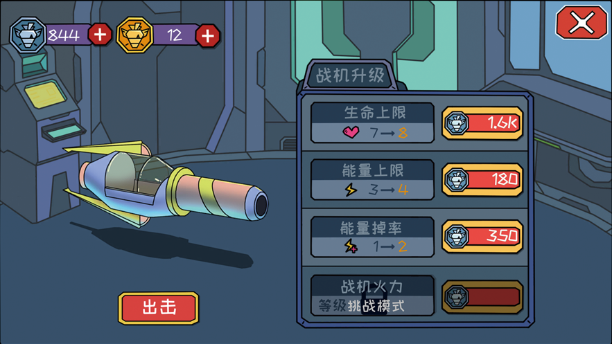 异星巡航机1