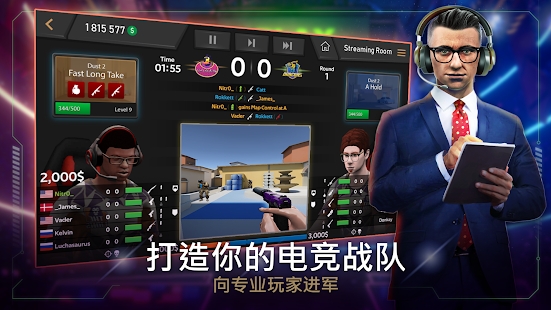 电子竞技经理3