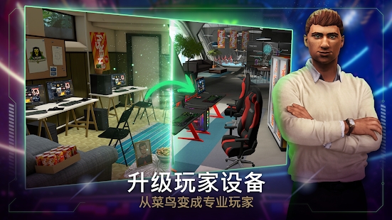 电子竞技经理手游 电子竞技经理手游