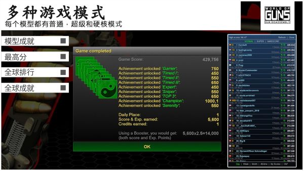 枪支世界枪支拆卸2