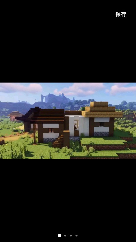 我的世界建造与生存3