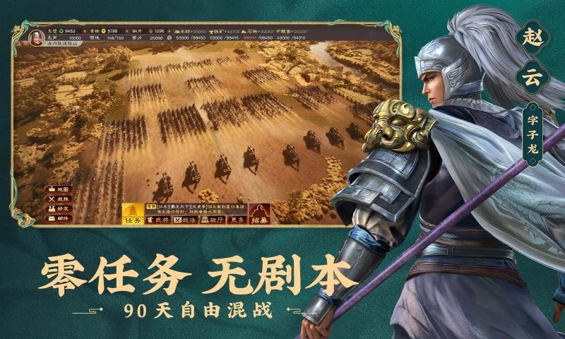 三国志战略版43990