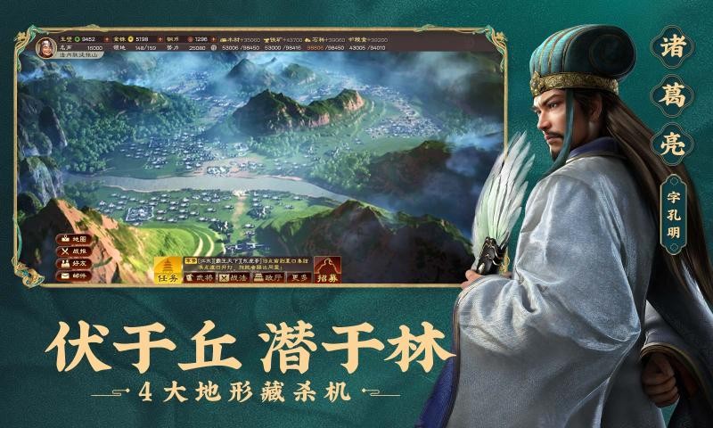 三国志战略版43991